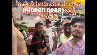 ಗೆಳೆಯರ ಜೊತೆ instagram shop search and shoppinghirekeruryoutubekannada1000subscriber subscribe [upl. by Dominga]