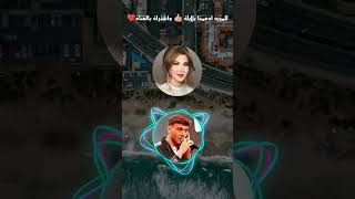 الشامي ونانسي عجرم  Al Shami X Nancy Ajram [upl. by Hsihsa]