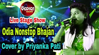 Odia Nonstop Bhajan  Live Stage Show  Cover By Priyanka Pati [upl. by Brunn]