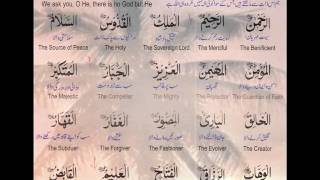 ALLAH k 99 names or in k faiyde [upl. by Renckens]