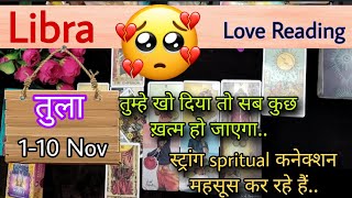 Libra Sign Current feeling  Love reading  1st10th Nov24  तुला राशि Tarot with J Jha❤️ [upl. by Nylesoy412]