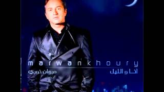 Marwan Khoury  Khayni  مروان خوري  خاينه [upl. by Enhpad939]