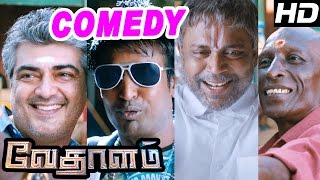 Vedalam Movie  Full Comedy Scenes  Ajith  Soori  Shruti Haasan  Lakshmi Menon  Anirudh [upl. by Clement]