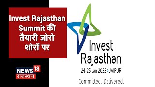 Invest Rajasthan Summit की तैयारी अब तक 6 लाख 16 हजार 462 करोड़ के 1454 MoU [upl. by Areyk]