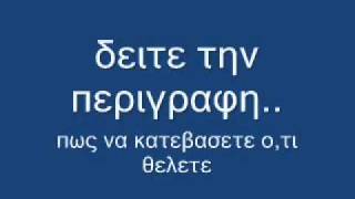 Πως Να Κατεβάσετε Ότι Torrent Θέλετε [upl. by Aldora]