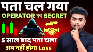 पता चल गया OPERATOR का SECRET अब नहीं होगा LOSS  How Operator Trap Retailer in Share Market [upl. by Ardella]