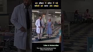 This is Best Doctor in The World  Explained in Hindi shorts [upl. by Ahsiema]