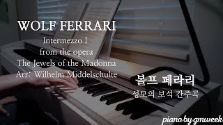 Wolf Ferrari  Intermezzo I  The Jewels of the Madonna  볼프 페라리  성모의 보석 간주곡  by gmweek [upl. by Dex]