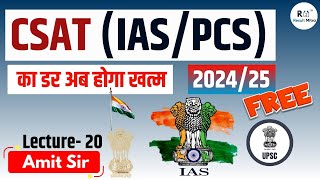 CSAT 202425 का डर अब होगा खत्म  Lecture 20  IASPCS 202425  Amit Sir Resultmitra [upl. by Barsky860]