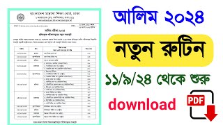 আলিম পরীক্ষা ২০২৪ নতুন রুটিন  alim 2024 new routine [upl. by Seltzer]