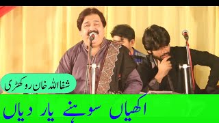 seday dil vich teer  shafaullah khan rokhari  asi videos  Punjabi songs asivideos [upl. by Eladnor]