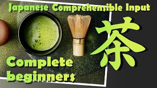 いろいろな漢字 「茶」 Japanese Comprehensible Input For Complete Beginners [upl. by Marne]