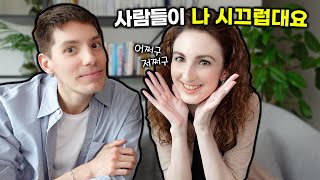 한국살이 18년차 크리스티나가 바라보는 한국 [upl. by Enilrem]