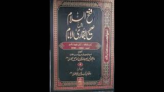 Baab 16 ghulam jab apne Rab ki Ibadat achchi tarha kare aur apne Malik ki bhi Khair Khwahi kare [upl. by Ttenyl]