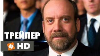 МИЛЛИАРДЫ \ Billions  Русский Трейлер сериал 2016 [upl. by Bury189]