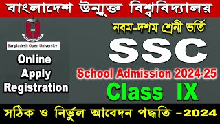 How to apply class ix admission 2024 BOUBangladesh Open School admission SSC 202425 [upl. by Ihculo]