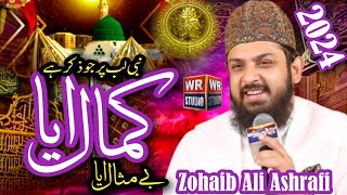 Zohaib Ashrafi Nabi Ka Lab Par Jo Zikr Hai Bemisal Aaya Kamal Aaya Naat Sharif By Zohaib Ali Ashrafi [upl. by Alisen299]