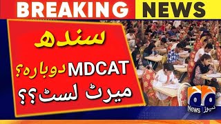 Sindh Mdcat 2023 latest newsDUHSLUMHSSMBBMU sindh public sector mbbs provisional merit list 2023 [upl. by Prakash74]