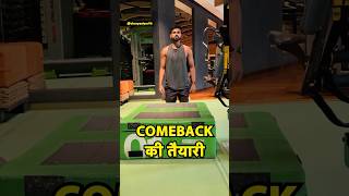 DOMESTIC SEASON से पहले SHREYAS IYER जमकर बहा रहे हैं GYM में पसीना shreyasiyer [upl. by Storfer]