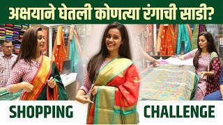 1000Rs Shopping Challenge With Akshaya Gurav  अक्षया गुरवने कशी केली नवरात्रीसाठी खरेदी [upl. by Frasquito]