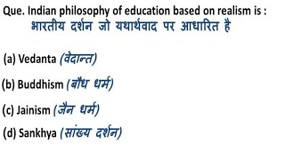 Naturalism RealismPragmatism amp Existentialism  Top 10 MCQs Explain in Hindi Language [upl. by Thorvald]