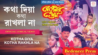 Kotha Diya Kotha Rakhla Na Official Lyrical Video Bedeneer PremSabina YasminChiranjeet [upl. by Aihpledalihp101]