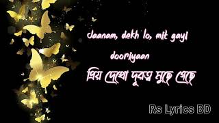 Main Yahaan HoonLyrics বাংলা লিরিক্স  Bangla version  Shah Rukh Khan Preity Zinta  New song [upl. by Aynatan]