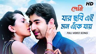 Jar chobi ai mon eke jai  যার ছবি এই মন একে যায় youtube trending music singer singing song [upl. by Alaik]