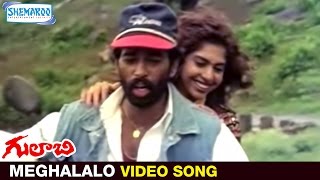 Gulabi Movie Video Songs  Meghalalo Thelipomannadhi Song  JD Chakravarthy  Maheshwari  RGV [upl. by Rachaba]