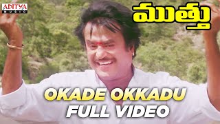 Okade Okkadu Full Video Song  Muthu Telugu Songs  Rajinikanth Meena  A R Rahman [upl. by Yaniv]