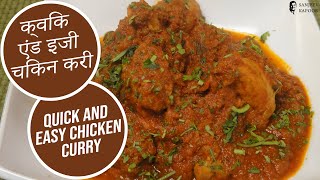 Quick and Easy Chicken Curry [upl. by Irabaj]