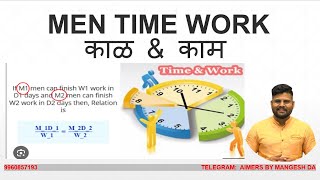 Time and Work  काळ amp काम  MPSC UPSC SSC IBPS SBI and RBI Exams  BY MANGESH SIR [upl. by Evyn526]