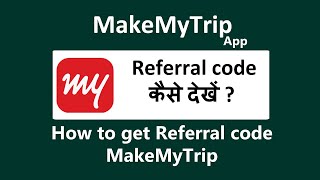 makemytrip app referral code kaise dekhe  how to get makemytrip referral code [upl. by Ibur]