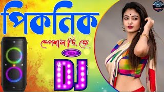 2024 Picnic Special Nonstop Dj Song Old Hindi Dj Remix Matal Dance Special JBL Hard Bass DjSubirBabu [upl. by Debby]