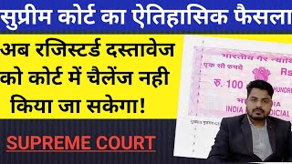 रजिस्टर्ड दस्तावेज को अब कोर्ट में चैलेंज नहीं किया जा सकता Supreme Court Judgement  Sale Deed [upl. by Otrepur149]