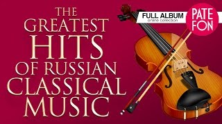 ♫ The Greatest Hits of Russian Classical Music The Best Selection [upl. by Ettenna]