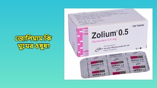 Zolium 05 mg Tablet bangla  জোলিয়াম ০৫ মিগ্রা ট্যাবলেট [upl. by Nytsua]