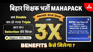 बिहार शिक्षक भर्ती Mahapack अब Double का हो गया Triple मत कर Selection की फिक्र BiggestOfferEver [upl. by Carlyle]