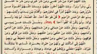 Hizib Al Imam An Nawawi [upl. by Haily]