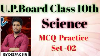 UP Board Class 10th Science chapter 01 MCQ Practice Set 02 [upl. by Jeremy585]