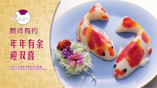 SongCho CHEF DEMO CNY KoiShaped Nian Gao Magic Quick Cook [upl. by Denae]