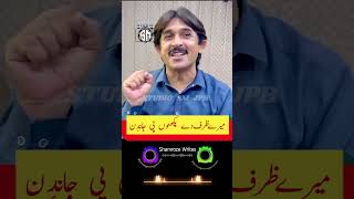 ay dunia a basti wehshiyan di Noor Ahmed Noor Poetry 2024 poetry noorpoetry [upl. by Vivia]