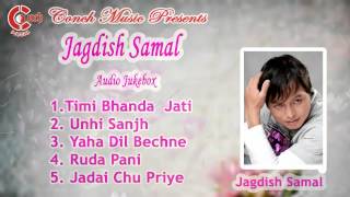 Jagdish Samal Audio Juke Box [upl. by Cristiano611]