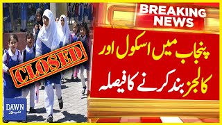 Schools and Colleges Closed Due To Smog  Big Decision  Dawn News [upl. by Nielson]