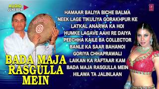 BADA MAJA RASGULLA MEIN  Bhojpuri AUDIO Songs JUKEBOX By Baleshwar Saathi [upl. by Yasibit91]