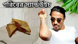 sandwichhow to make sandwichsalt bae cooking gorib ae sandwich [upl. by Raffaj915]