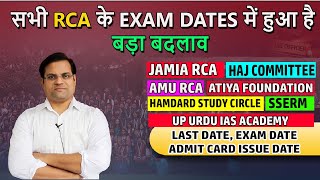 सभी UPSC Residential Coaching के Exam dates बदल गये हैं ll जानिये नई Dates ll Last dates amp Exam date [upl. by Marius614]