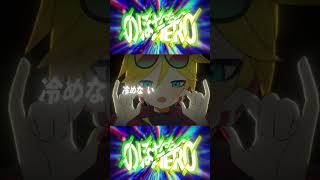 quotのぼせもんHEROquot 鏡音レンPart 【MV Clip】 鏡音レン ずんだもん ボカロ [upl. by Verner]