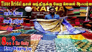 🔴LiveTissue Bridal ஆஃபர்ல வந்திருக்கு வாங்க பட்டையை கிளப்புவோம்Elampillai Sarees🥰🥰🥰 [upl. by Llain]