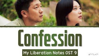 HEN A Kind of Confession Female Version My Liberation Notes OST Part 9 Lyrics 헨 일종의 고백 나의 해방일지 가사 [upl. by Assin783]